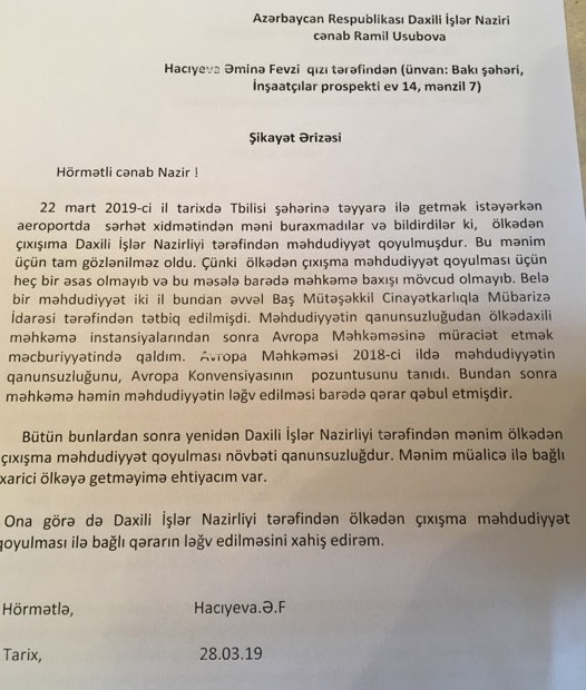 Сестру Джахангира Гаджиева не выпустили из страны