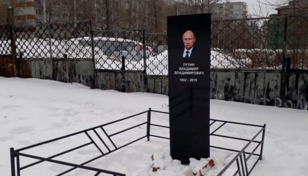 В Татарстане установили надгробие с фотографией Путина
