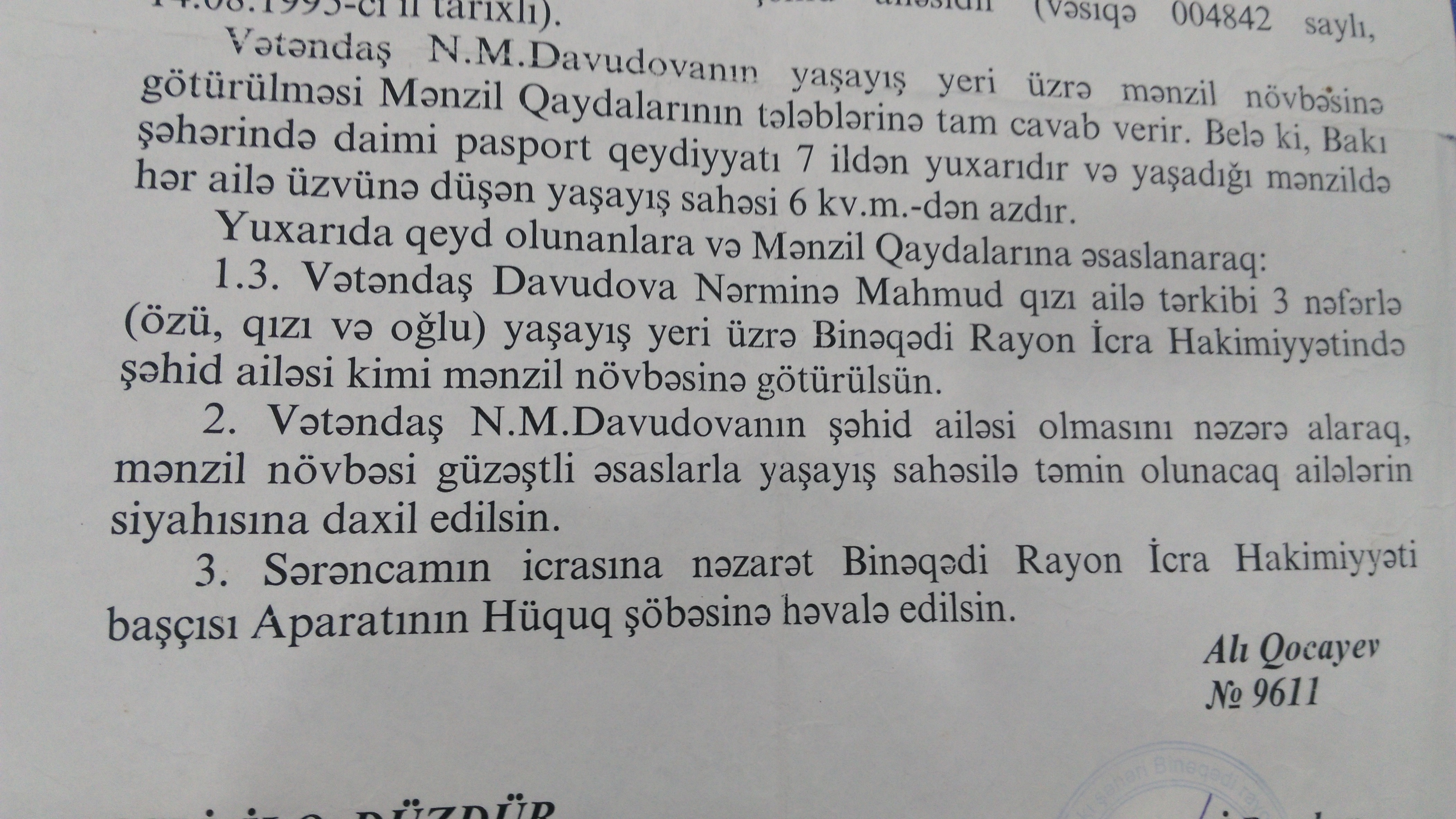 Азербайджанские чиновники ссылаются на распоряжение Сурета Гусейнова