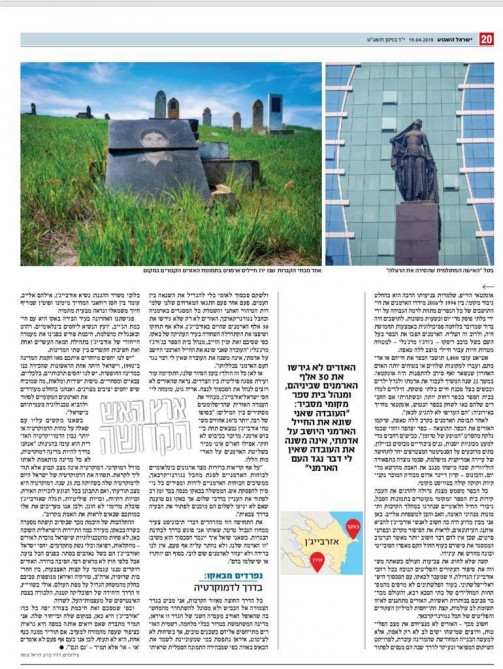 Газета Israel Hayom: "Азербайджан - святая Страна огней"