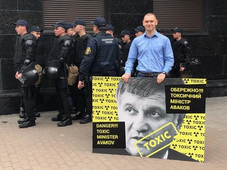 Акция протеста против Авакова в Киеве