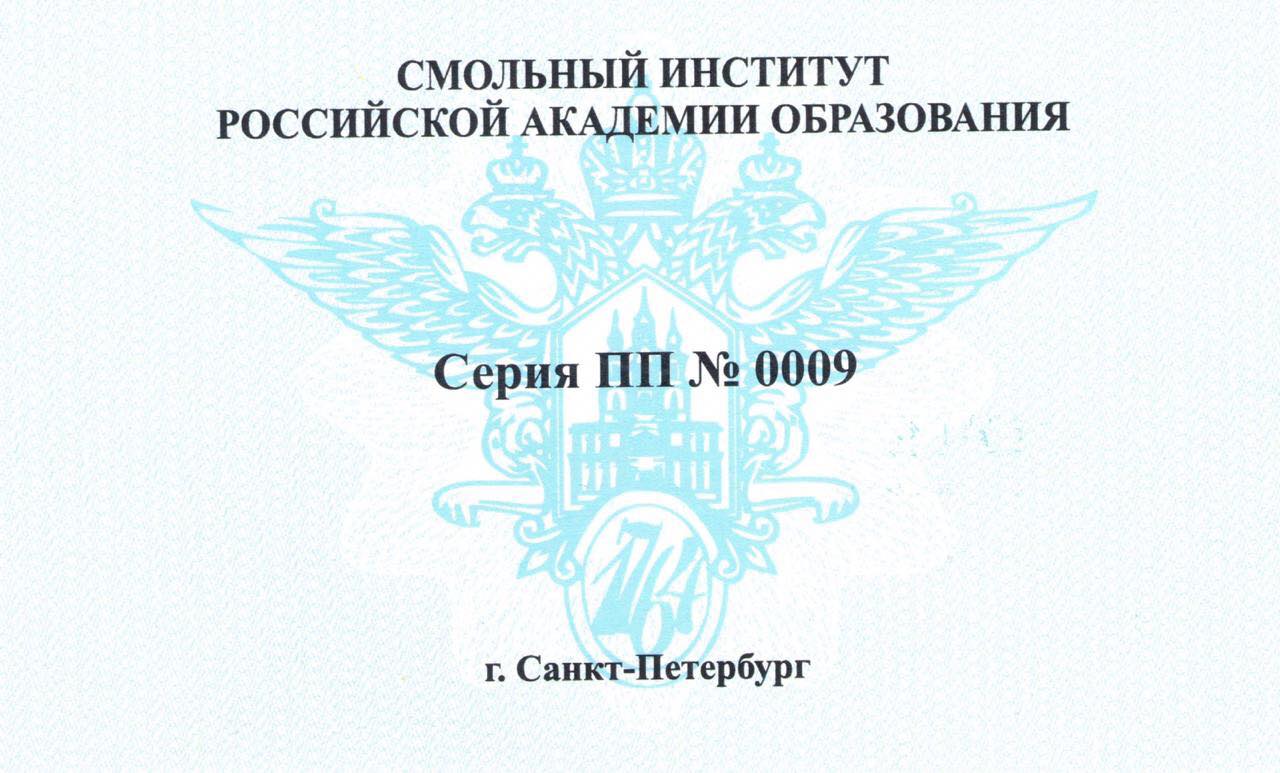 Ильхам Рагимов избран почетным профессором Смольного института