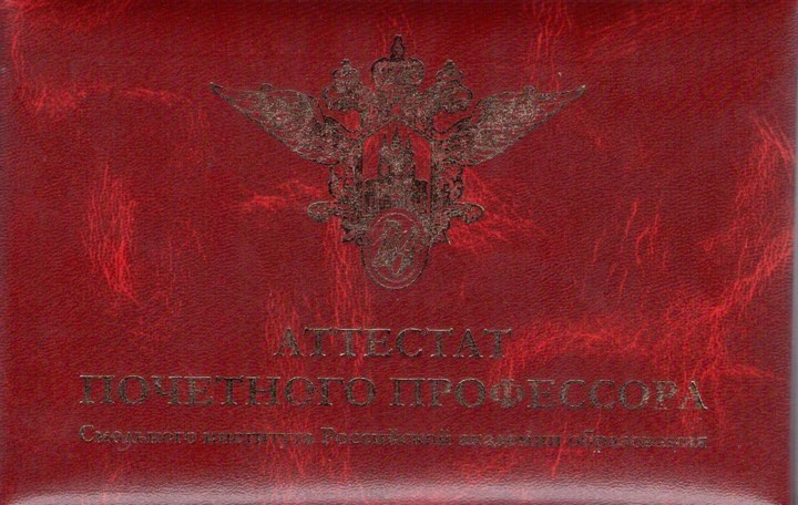 Ильхам Рагимов избран почетным профессором Смольного института