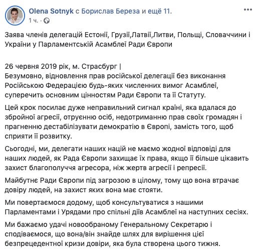 7 делегаций покинули ПАСЕ из-за возвращения России