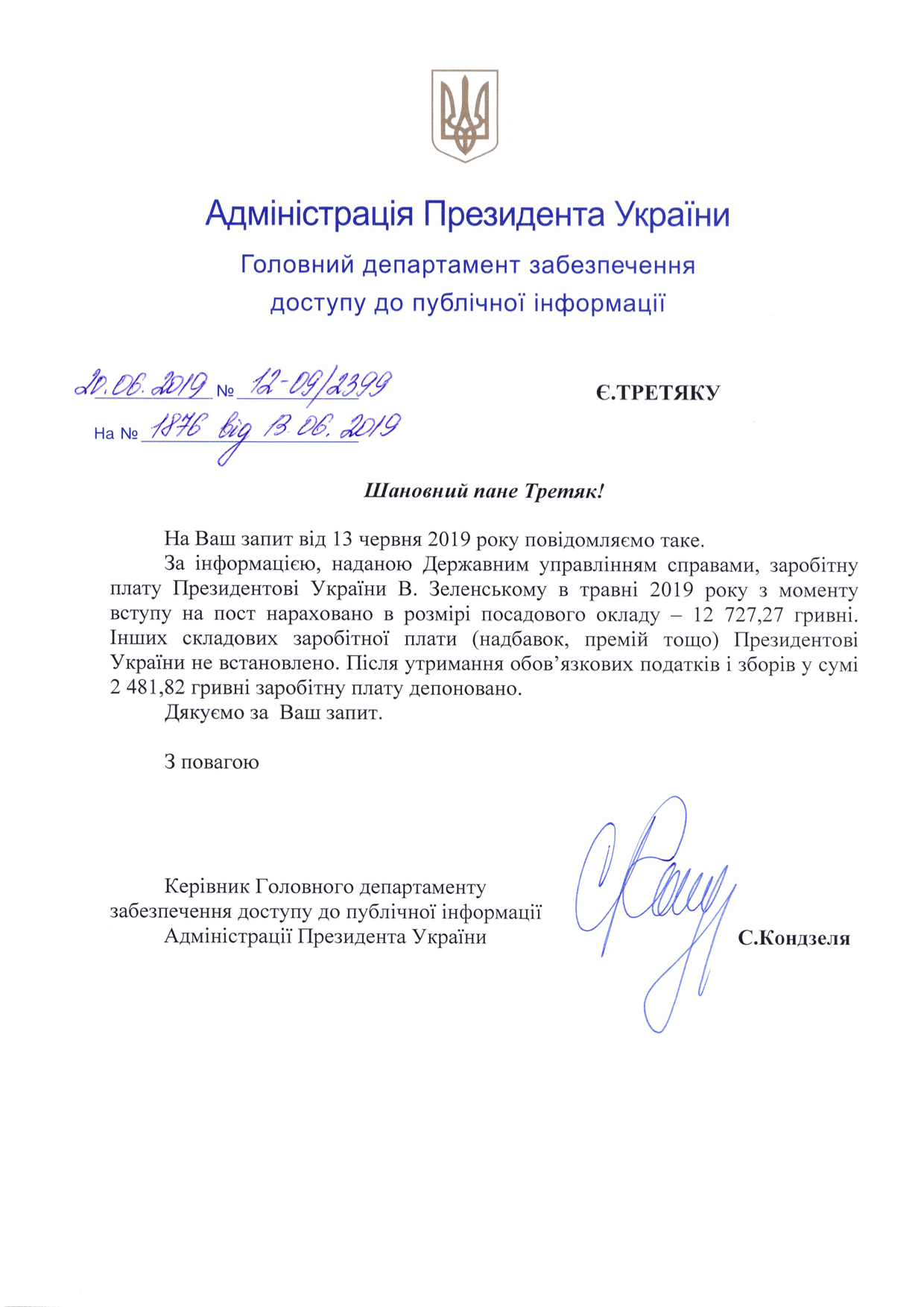 Названа первая зарплата президента Украины Зеленского
