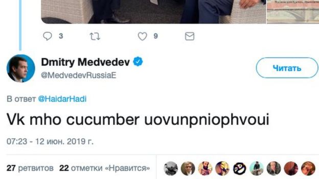 «Vk mho cucumber»: твиттер Медведева взломали