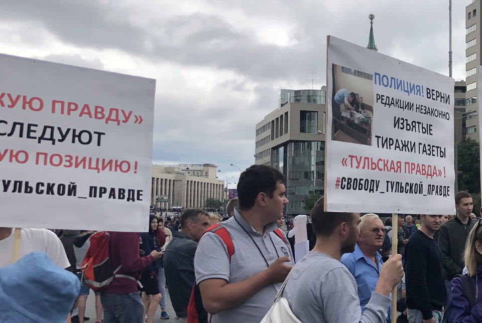 В Москве протестовали в поддержку прав журналистов