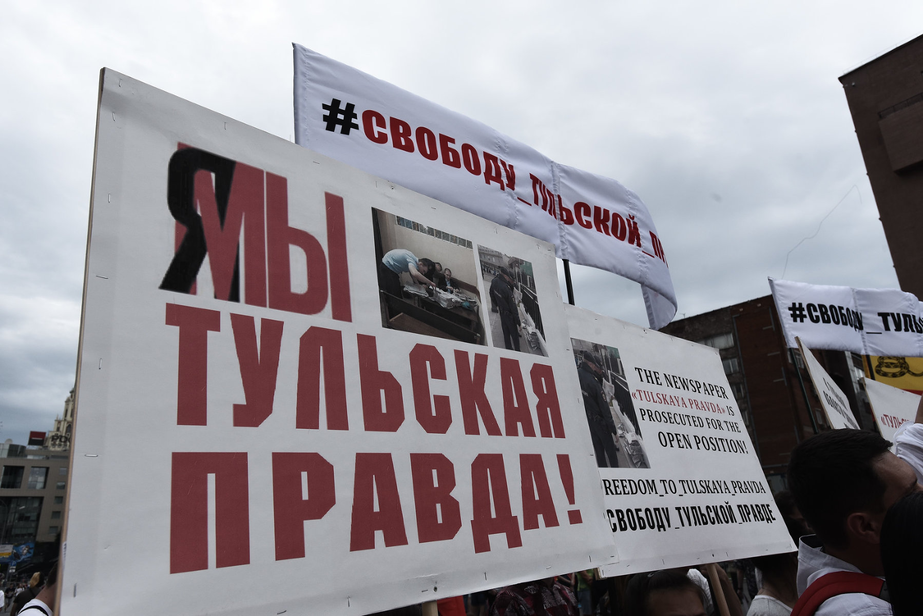 Тысячи человек протестовали в Москве против политических репрессий