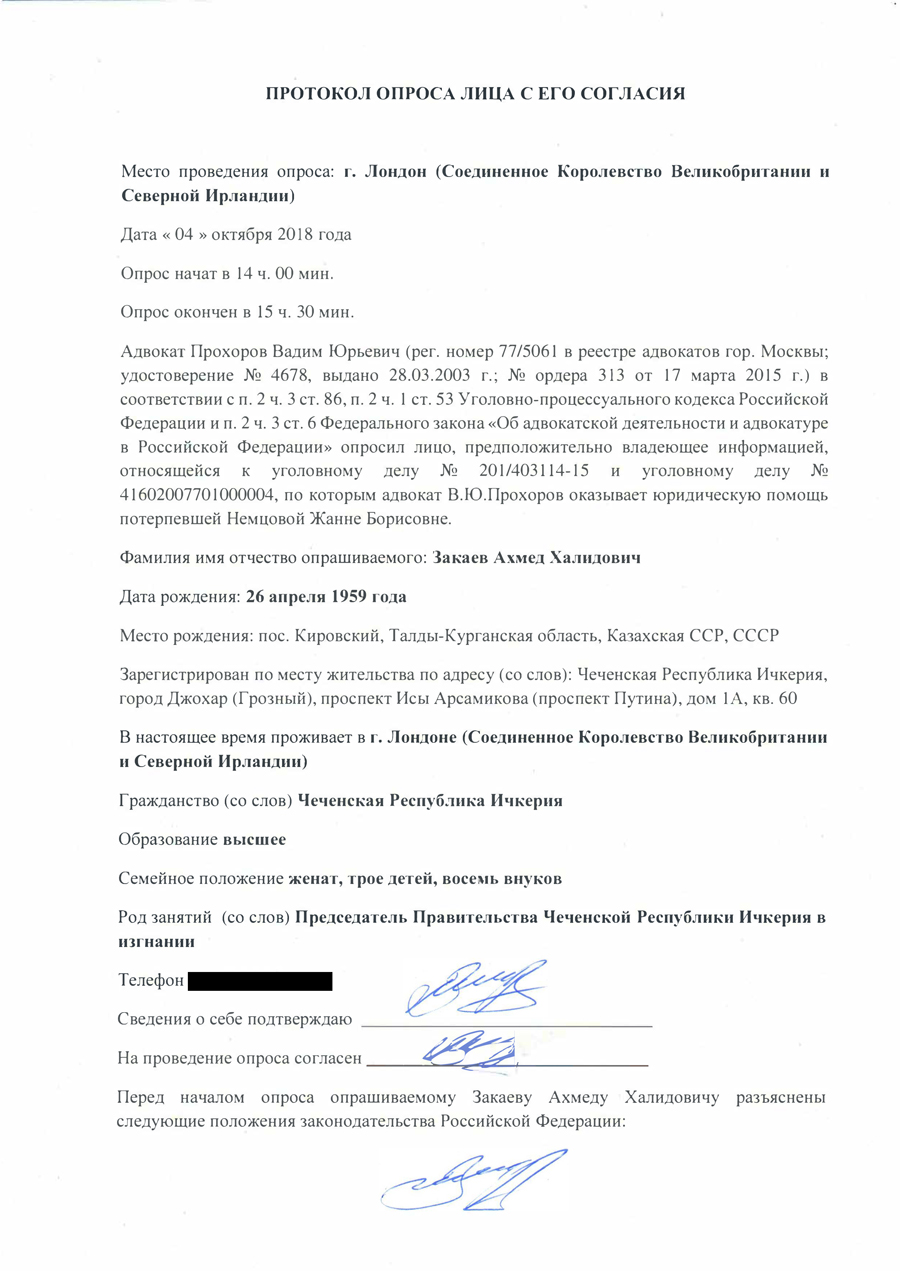 Убийство Бориса Немцова: план по ликвидации готовился Путиным, Кадыровым и Золотовым?