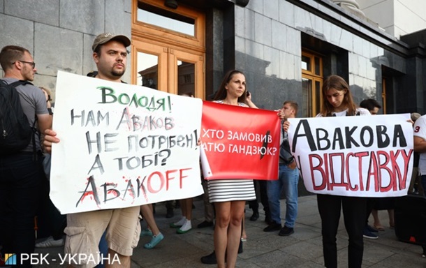 Возле резиденции Зеленского протестуют против Авакова