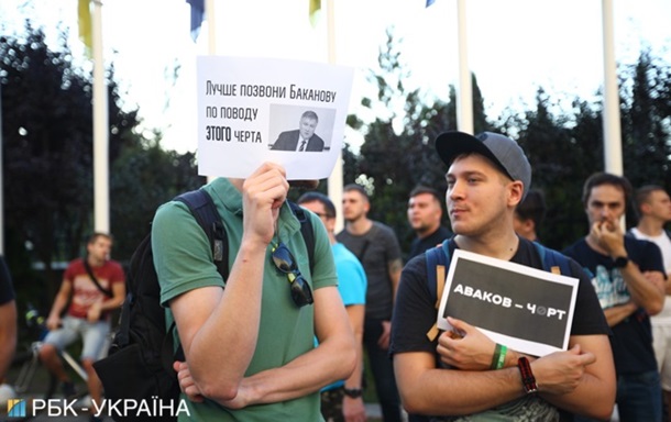 Возле резиденции Зеленского протестуют против Авакова