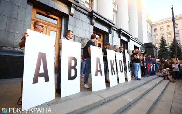 Возле резиденции Зеленского протестуют против Авакова