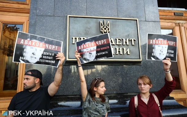 Возле резиденции Зеленского протестуют против Авакова
