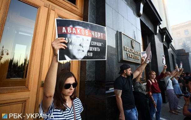 Возле резиденции Зеленского протестуют против Авакова