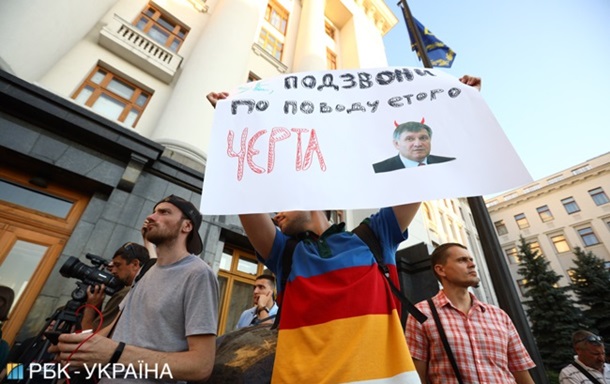 Возле резиденции Зеленского протестуют против Авакова