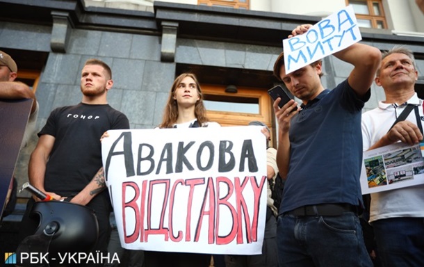 Возле резиденции Зеленского протестуют против Авакова