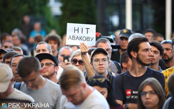 Возле резиденции Зеленского протестуют против Авакова