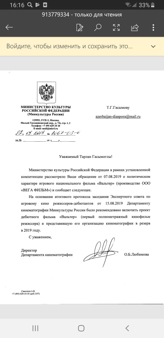 Азербайджанская диаспора и армяно-азербайджанский нагорно-карабахский конфликт