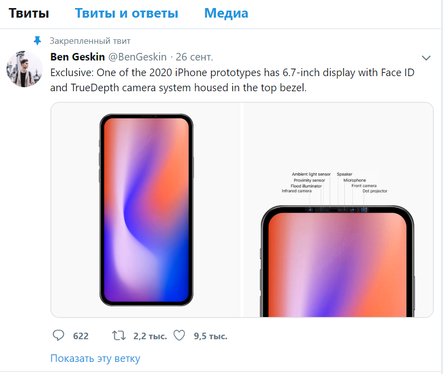 Появилось изображение прототипа iPhone, который Apple представит в 2020-м году