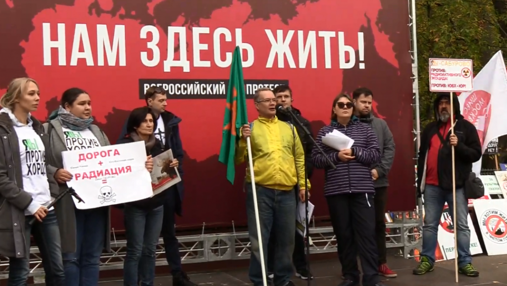 Массовые экопротесты в России