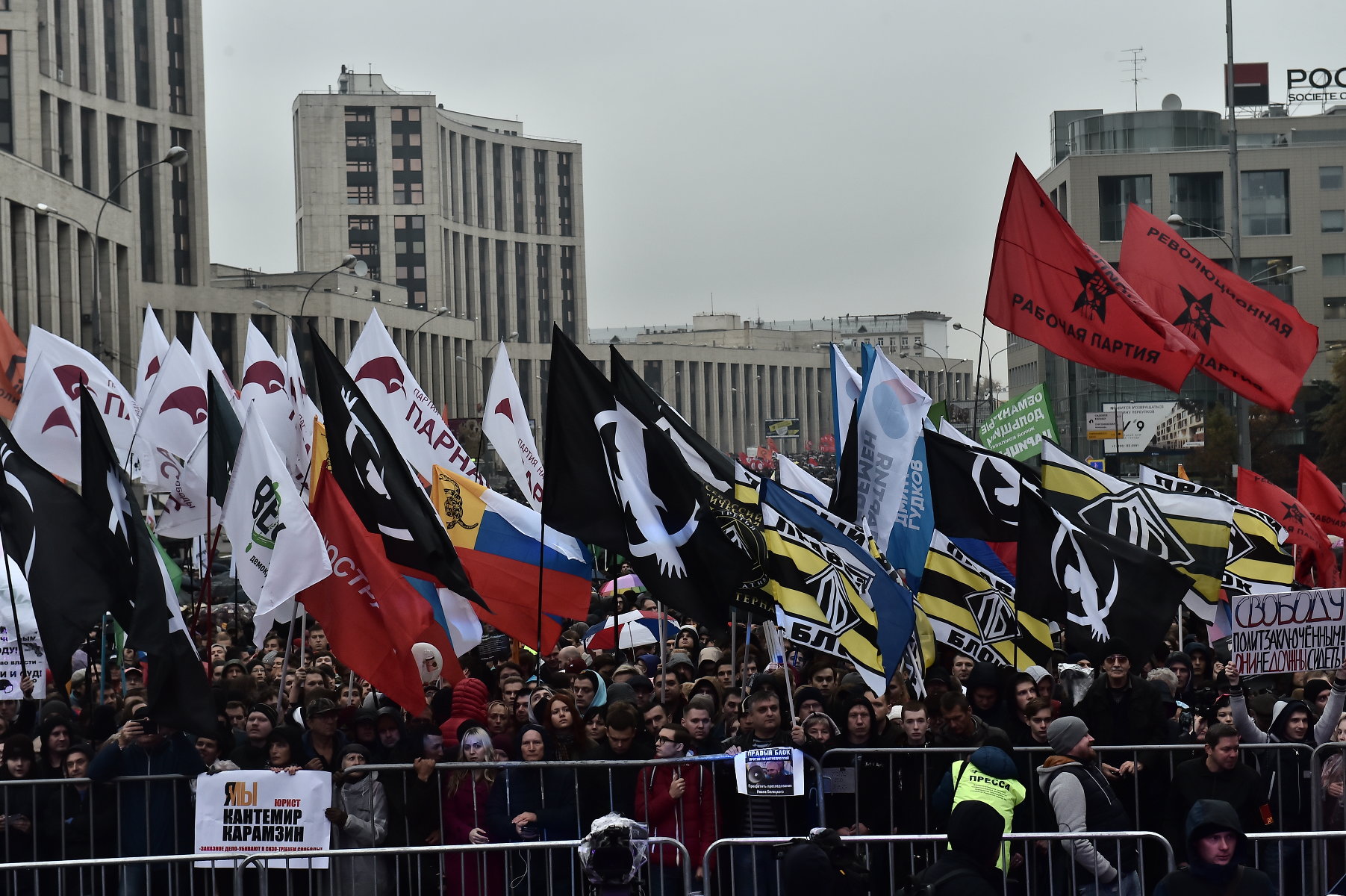 Десятки тысяч человек приняли участие в митинге в Москве