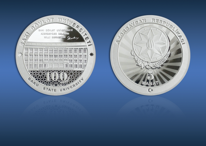 ЦБ Азербайджана выпустил юбилейную 5-манатную монету в честь 100-летия БГУ