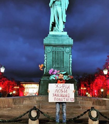 Москвичи проводят пикеты в поддержку осужденных и обвиняемых по так называемому "московскому делу"