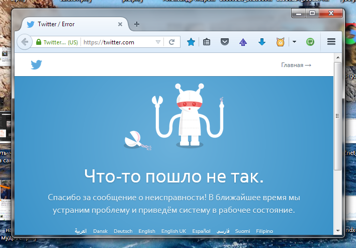 Twitter функционирует с перебоями
