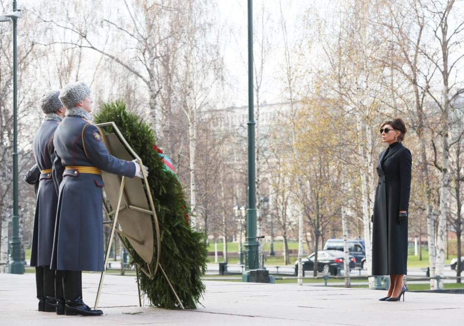 Мехрибан Алиева посетила могилу неизвестного солдата в Москве