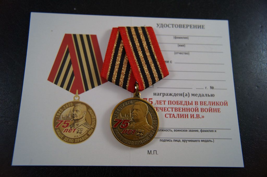 Россия изготовит юбилейные медали ко Дню Победы для СНГ
