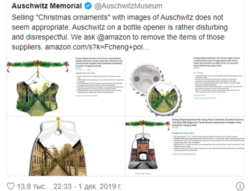 Amazon убрал из продажи новогодние украшения с изображениями Освенцима