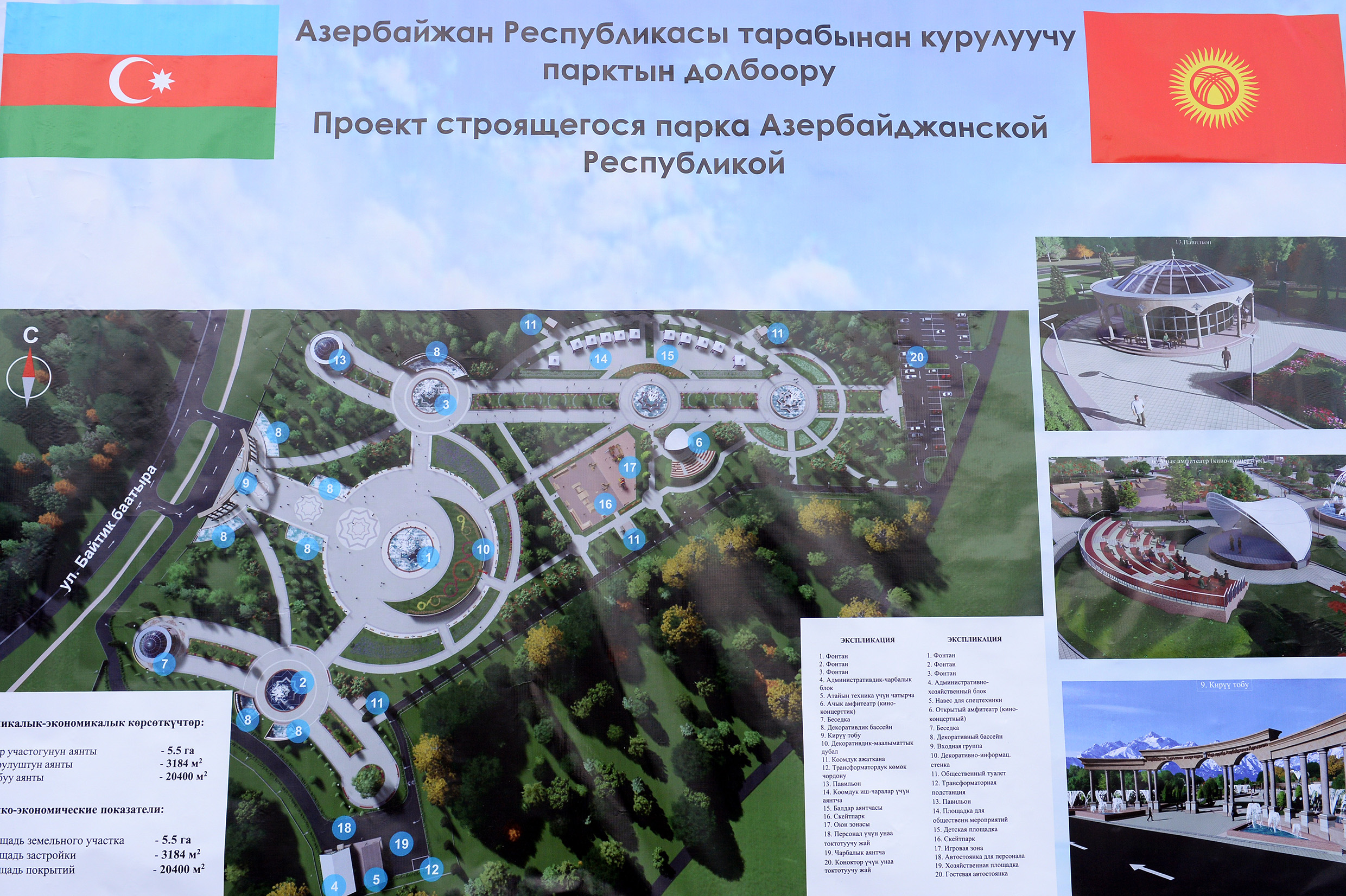 Президент Кыргызстана заложил фундамент Парка дружбы с Азербайджаном