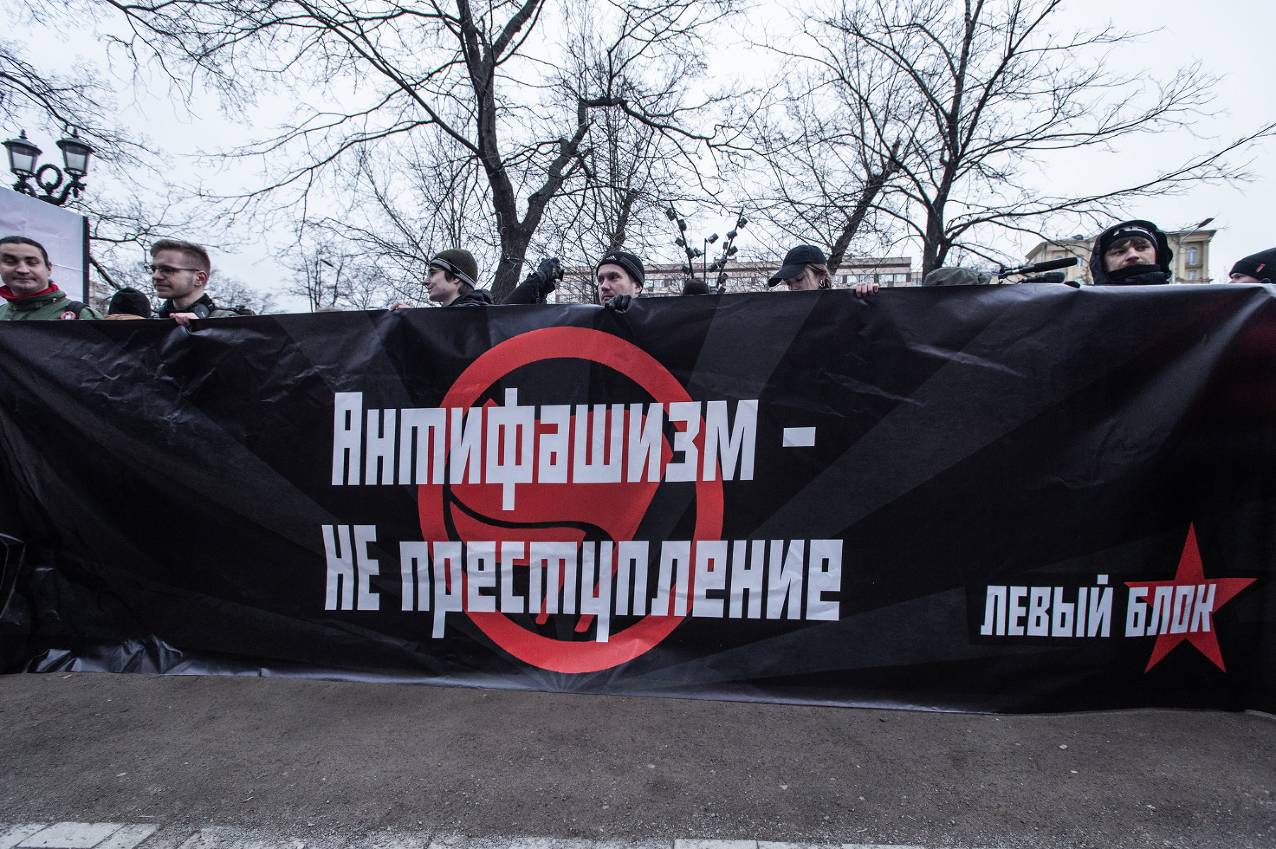 Антифашисты прошли маршем по центру Москвы