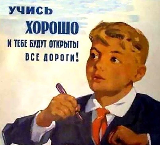 Образование в СССР официально было платным