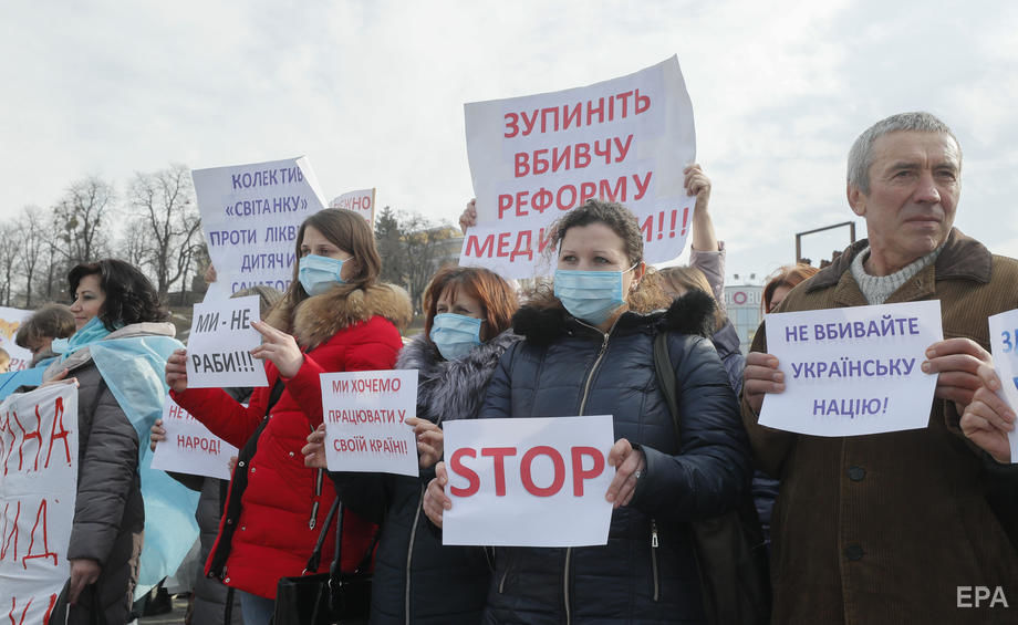 Протест медиков в Киеве