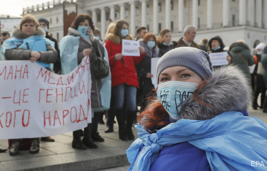 Протест медиков в Киеве