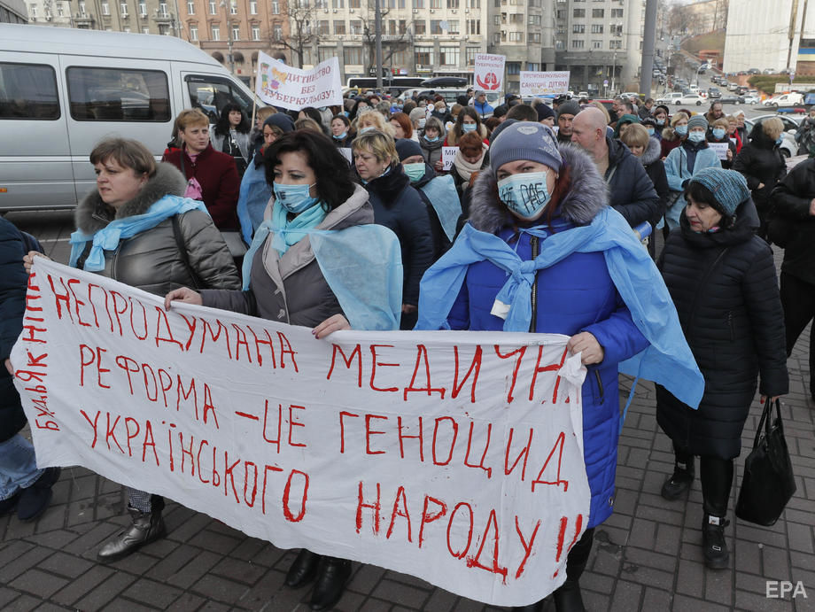 Протест медиков в Киеве