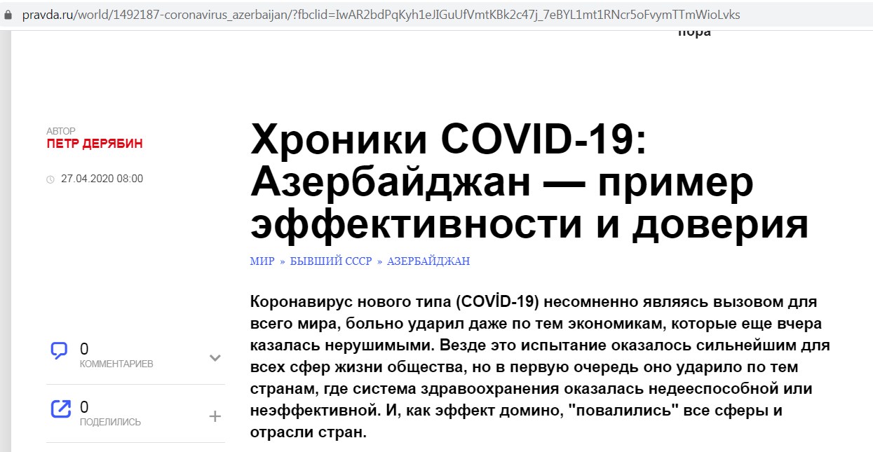 РосСМИ: Многие страны уже перенимают опыт Азербайджана в борьбе с COVID-19