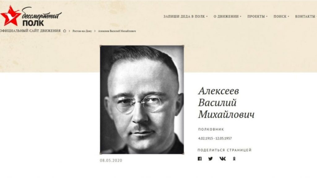 В России возбудили дело за фото Гитлера и Гиммлера на сайте «Бессмертного полка»