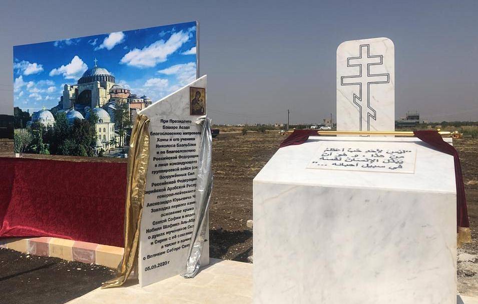 В Сирии начали строительство храма Святой Софии