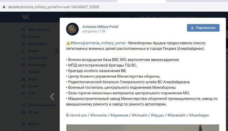 Армянские оккупанты собирались стрелять по военному госпиталю 