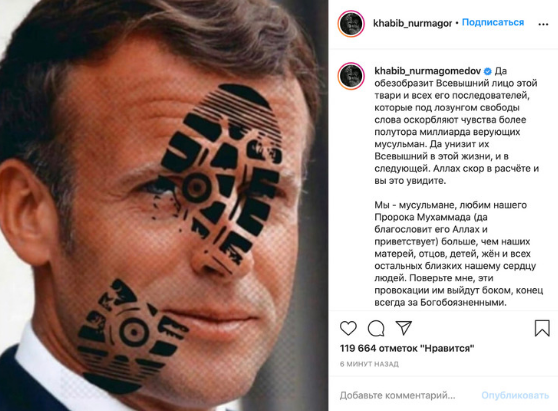 Хабиб Нурмагомедов назвал Макрона тварью