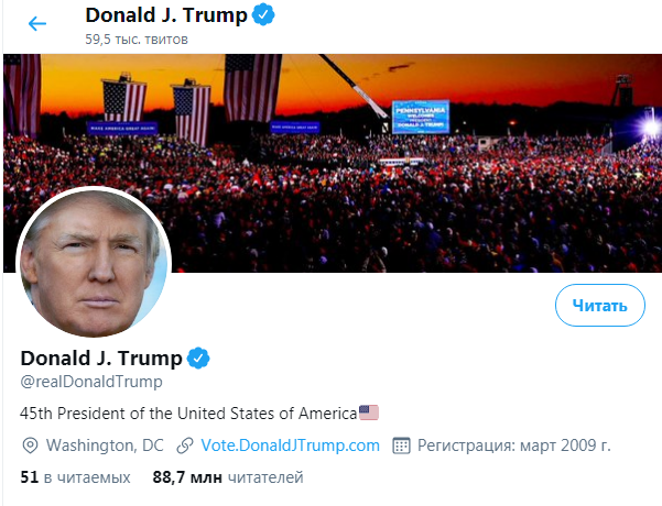Трамп удалил записи с нарушениями в Twitter