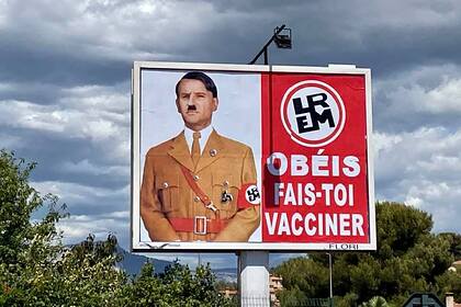 Макрона «превратили» в Гитлера