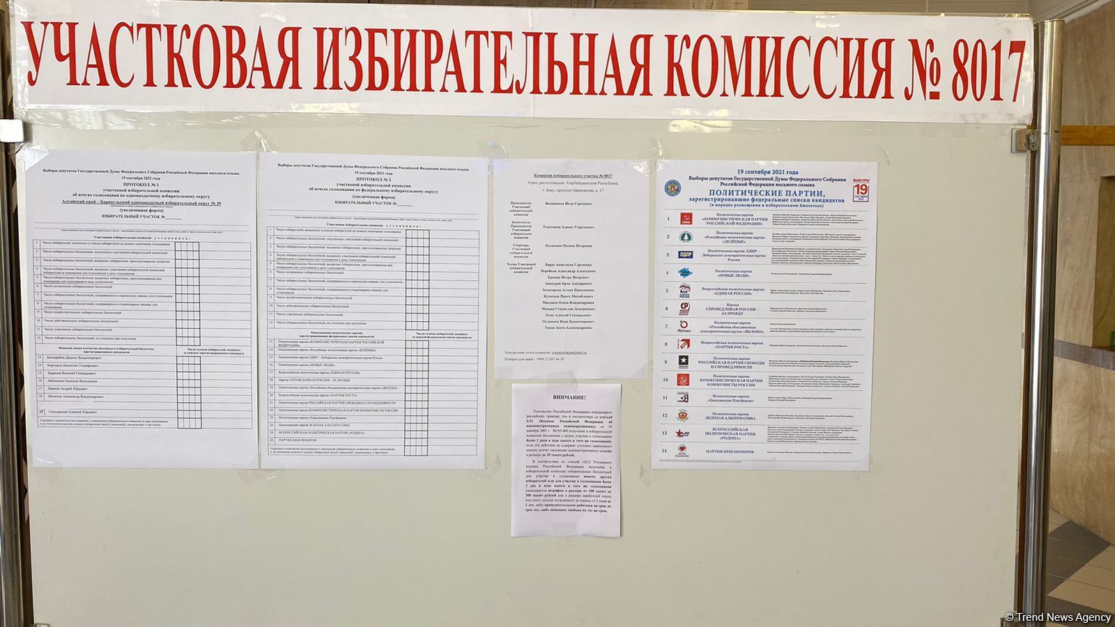 В Азербайджане проводится голосование на выборах в Госдуму