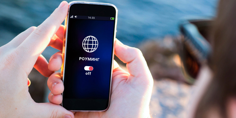 Россия и Белоруссия договорились об отмене роуминга