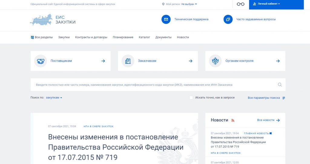Российский портал исправил грубую ошибку в отношении Азербайджана