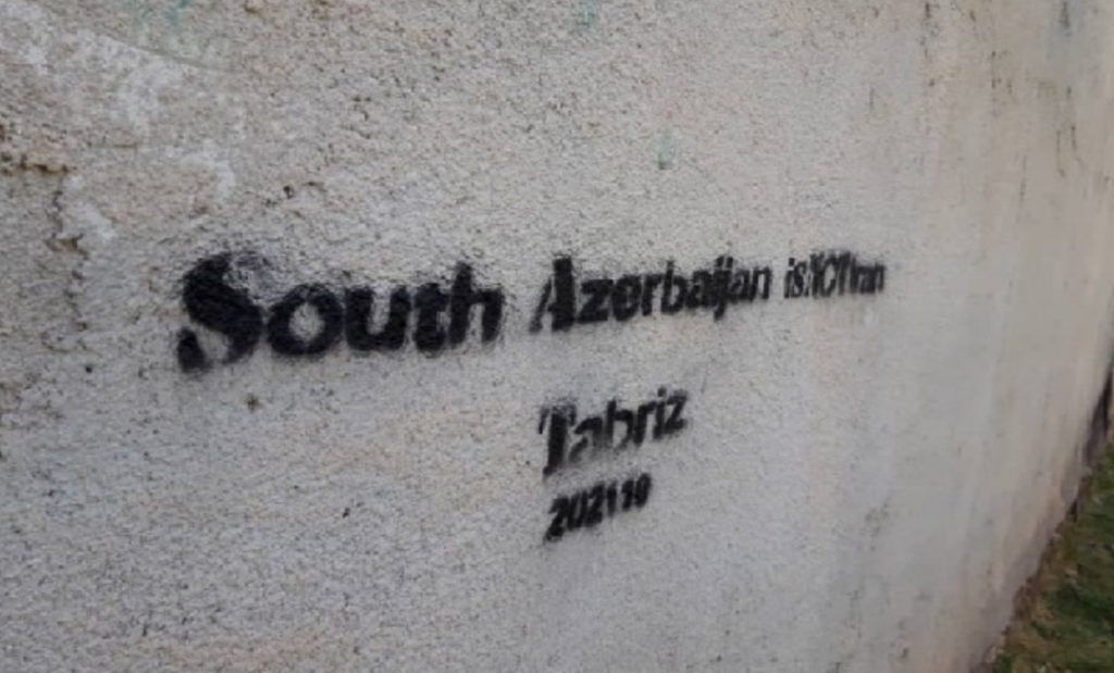 В Тебризе появились граффити «Южный Азербайджан – это не Иран»