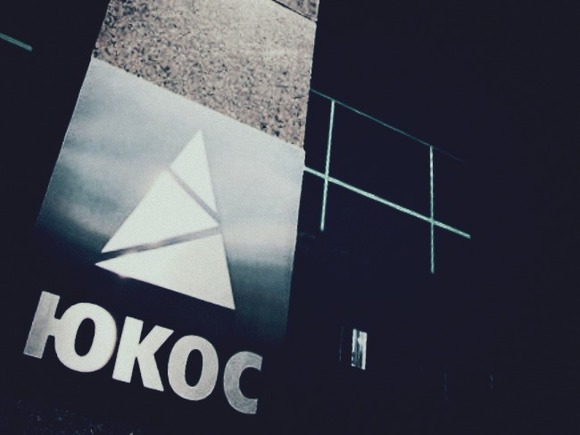 В Нидерландах отменено судебное решение по делу экс-акционеров ЮКОСа