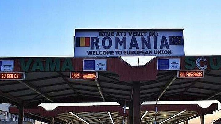 Румыния вводит новые правила въезда в страну
